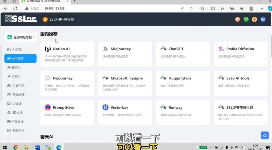 AI导航网站部署详细视频教程+源码-Z网创