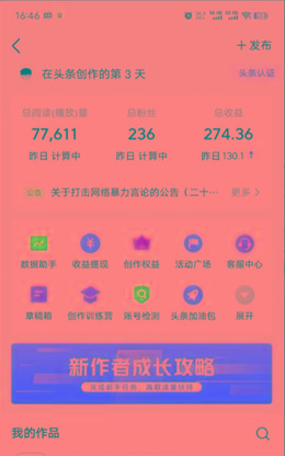 图片[1]-(9348期)2024年最强副业？AI撸头条3天必起号，一键分发，简单无脑，但基本没人知道-Z网创