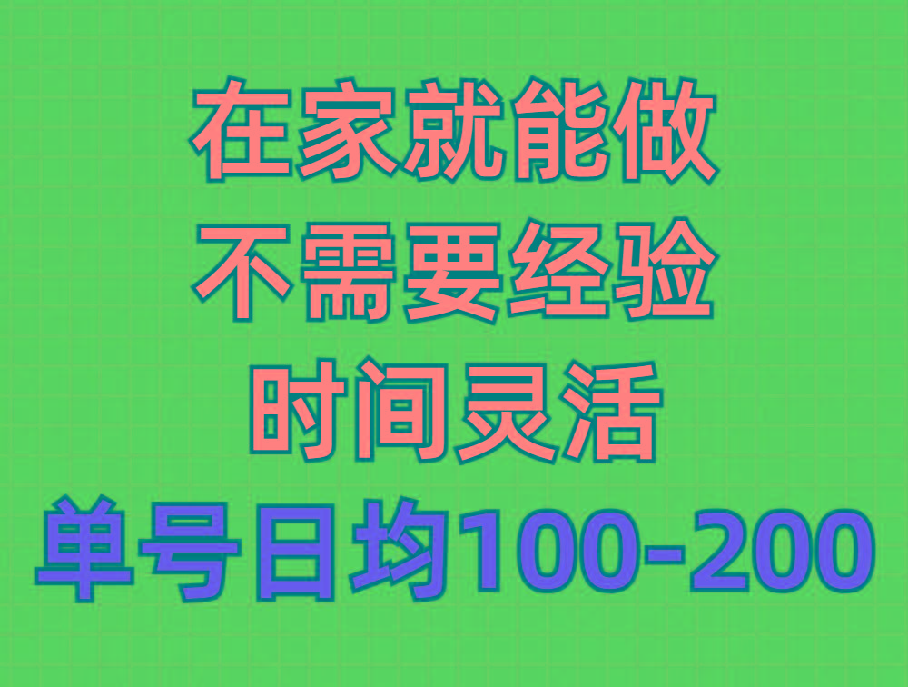 (9590期)问卷调查项目，在家就能做，小白轻松上手，不需要经验，单号日均100-300…-Z网创