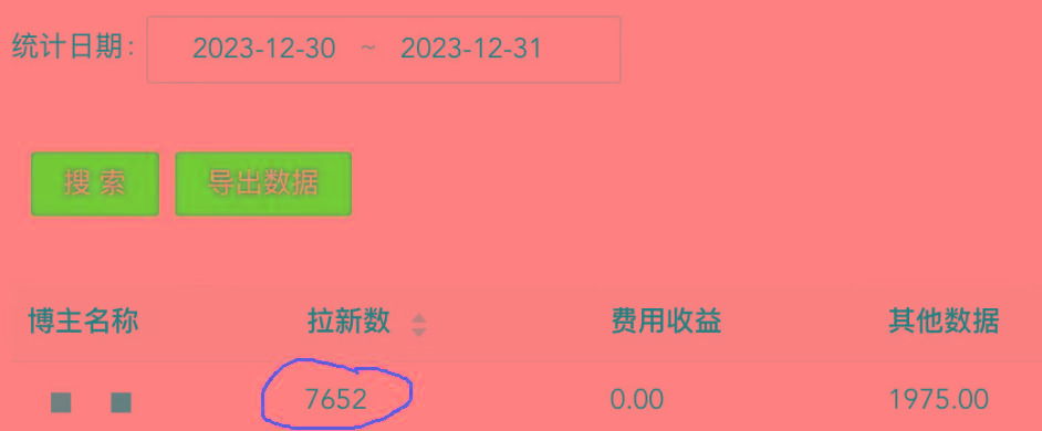 (8581期)纯搬运做网盘拉新一单7元，最高单日收益40000+(保姆级教程)-Z网创