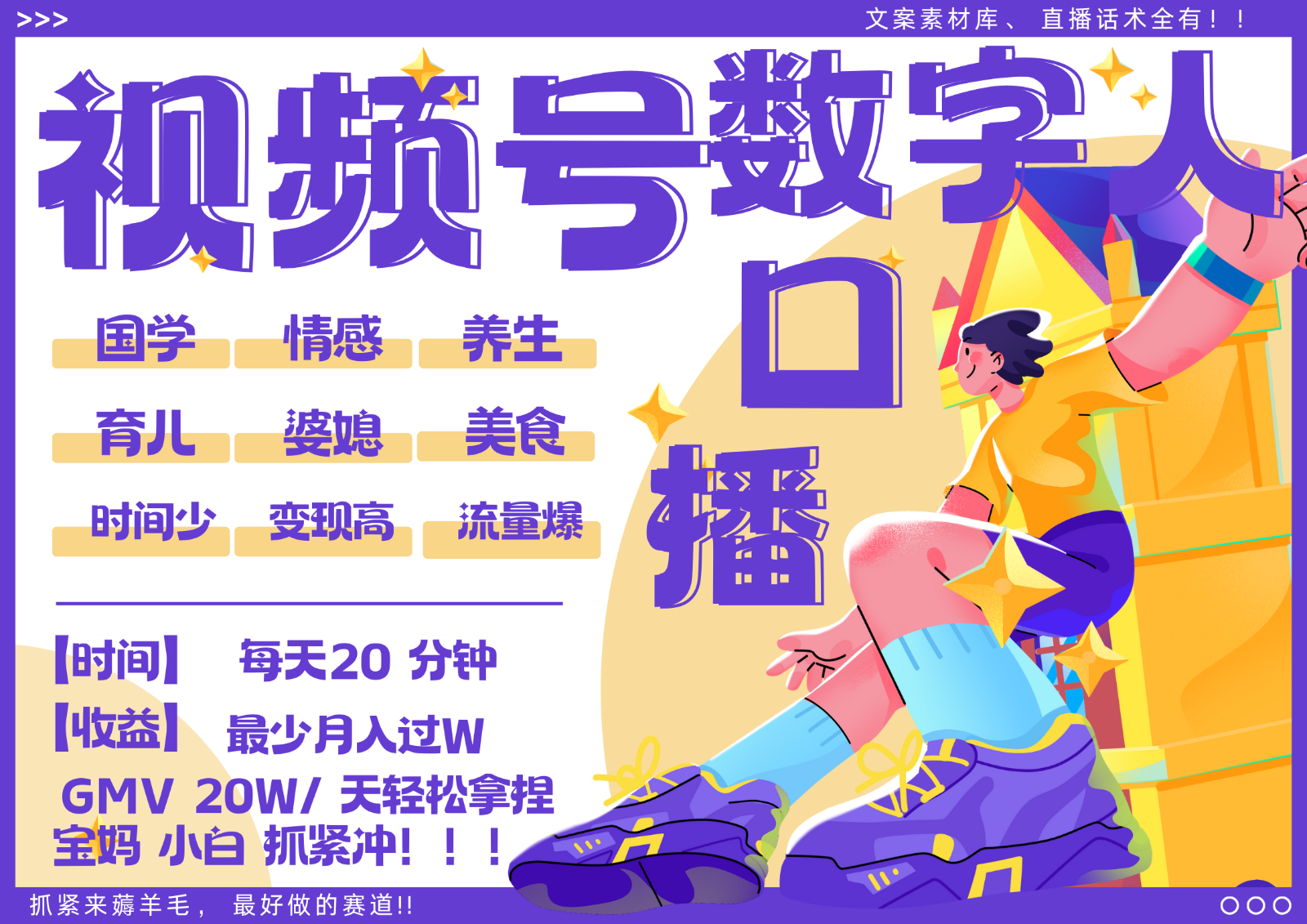 蝴蝶号数字人暴力起号 AI改写文案 再也不用费劲录口播 国学 心理学 养生 疗愈 ...-Z网创