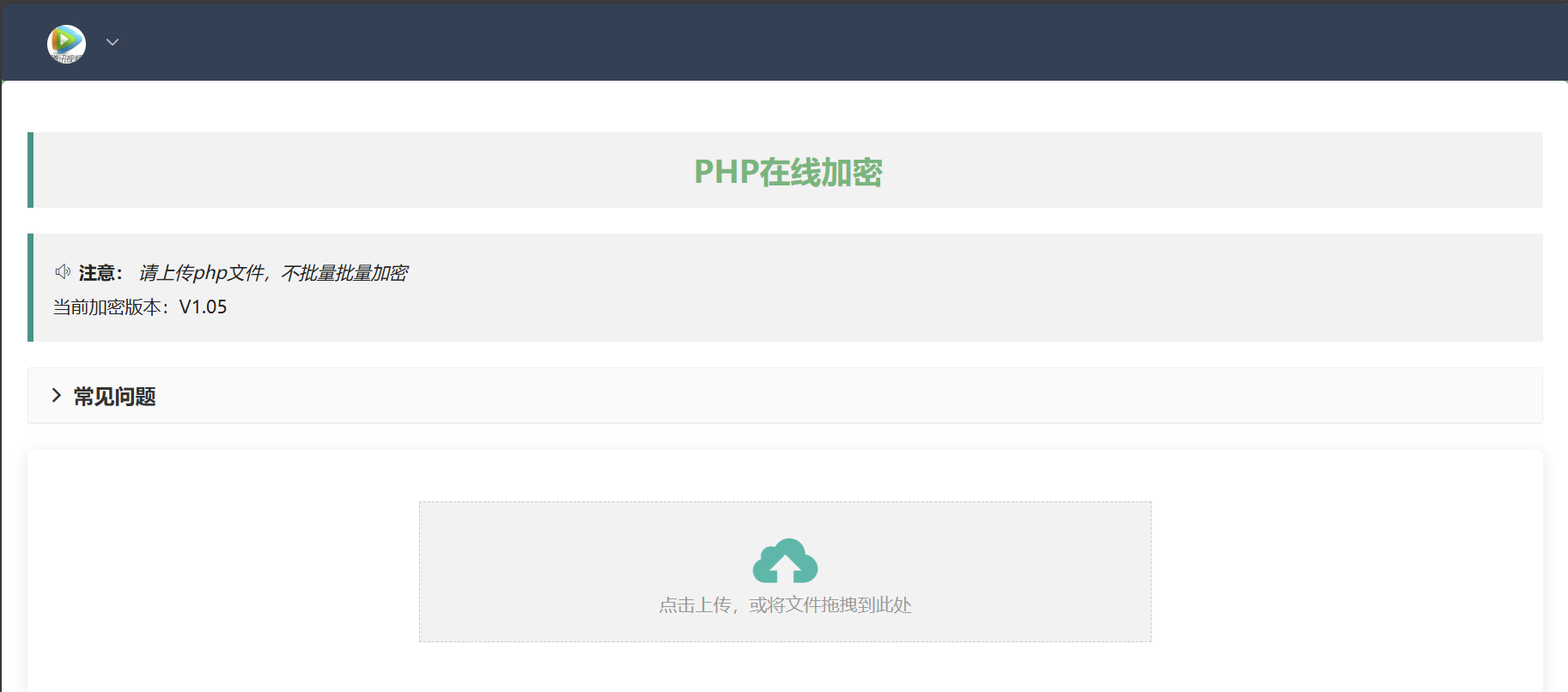 php在线加密网页源码-Z网创
