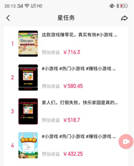 图片[1]-(9689期)快手磁力聚星小铃铛另类玩法，暴力变现日入500+小白简单上手无脑操作就可以-Z网创