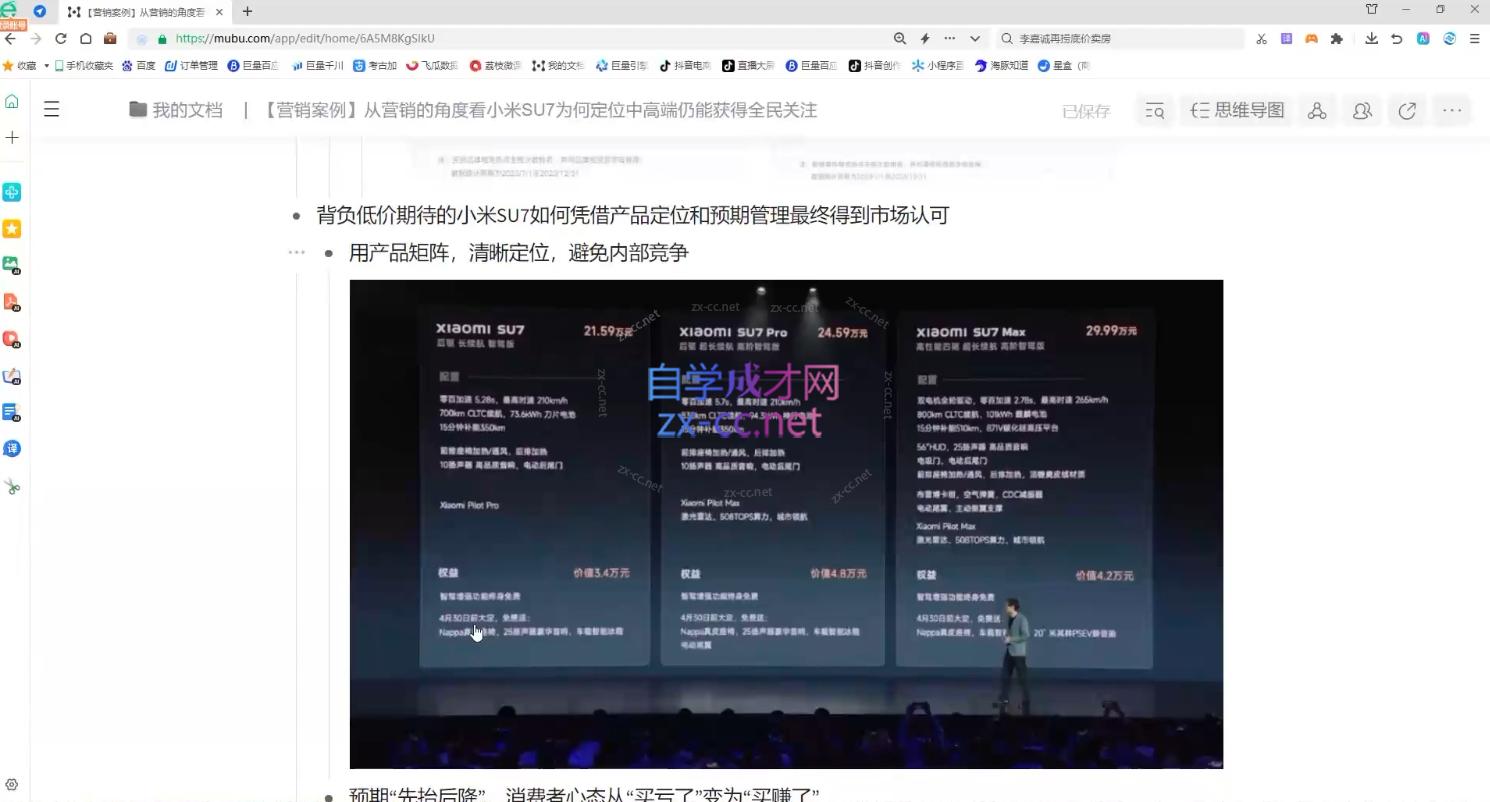 老A营销训练营(更新10月)-Z网创