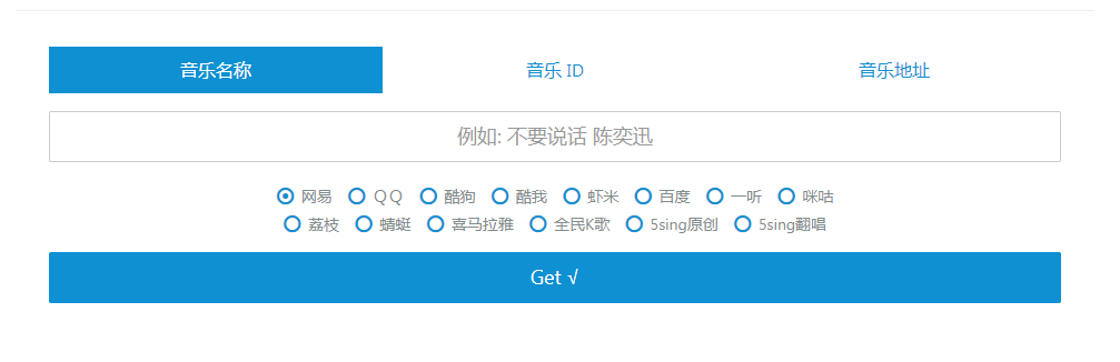 Wandhi | 全网音乐下载器 多站合一音乐搜索 音乐在线试听-Z网创