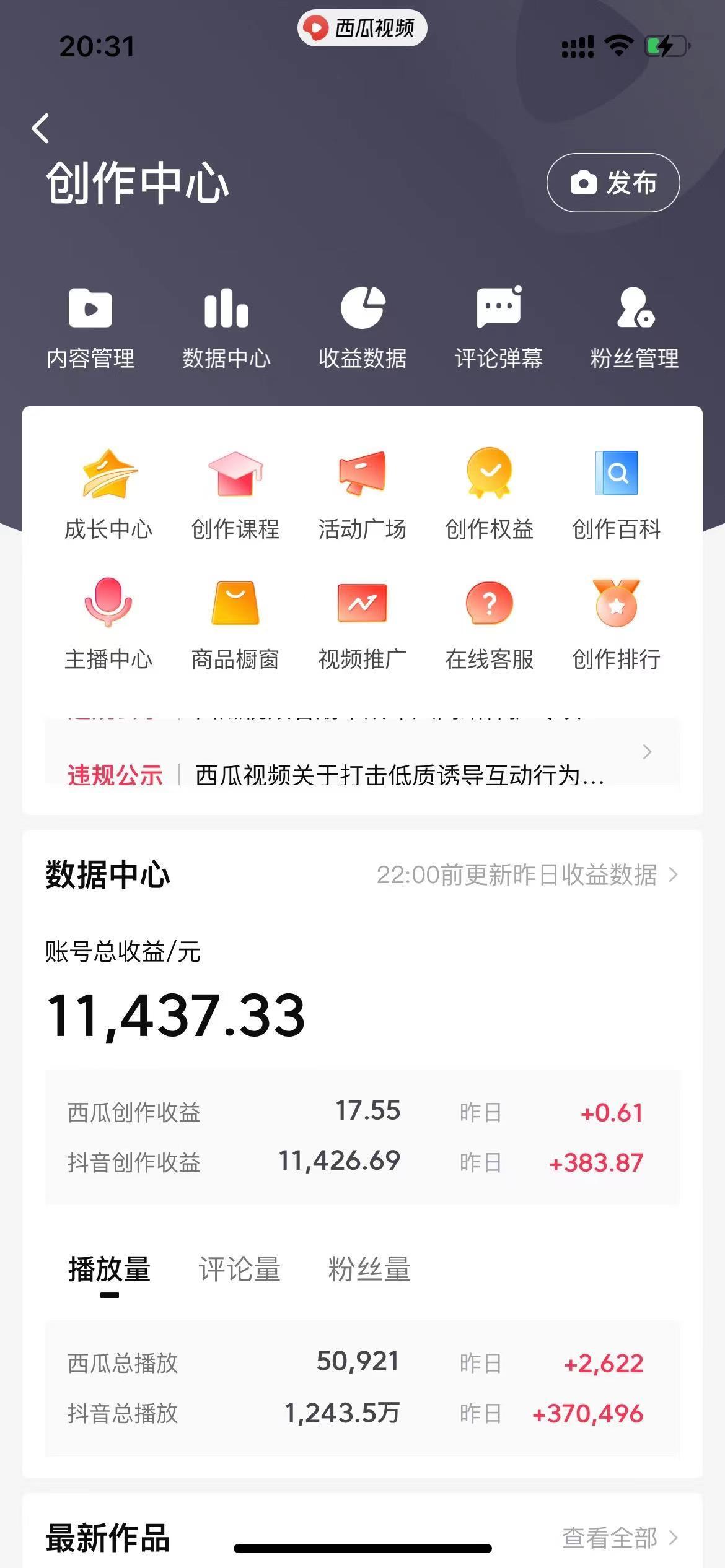 (8616期)美女图片的魔力,涨粉变现的高效方法,小白保姆级教程!-Z网创