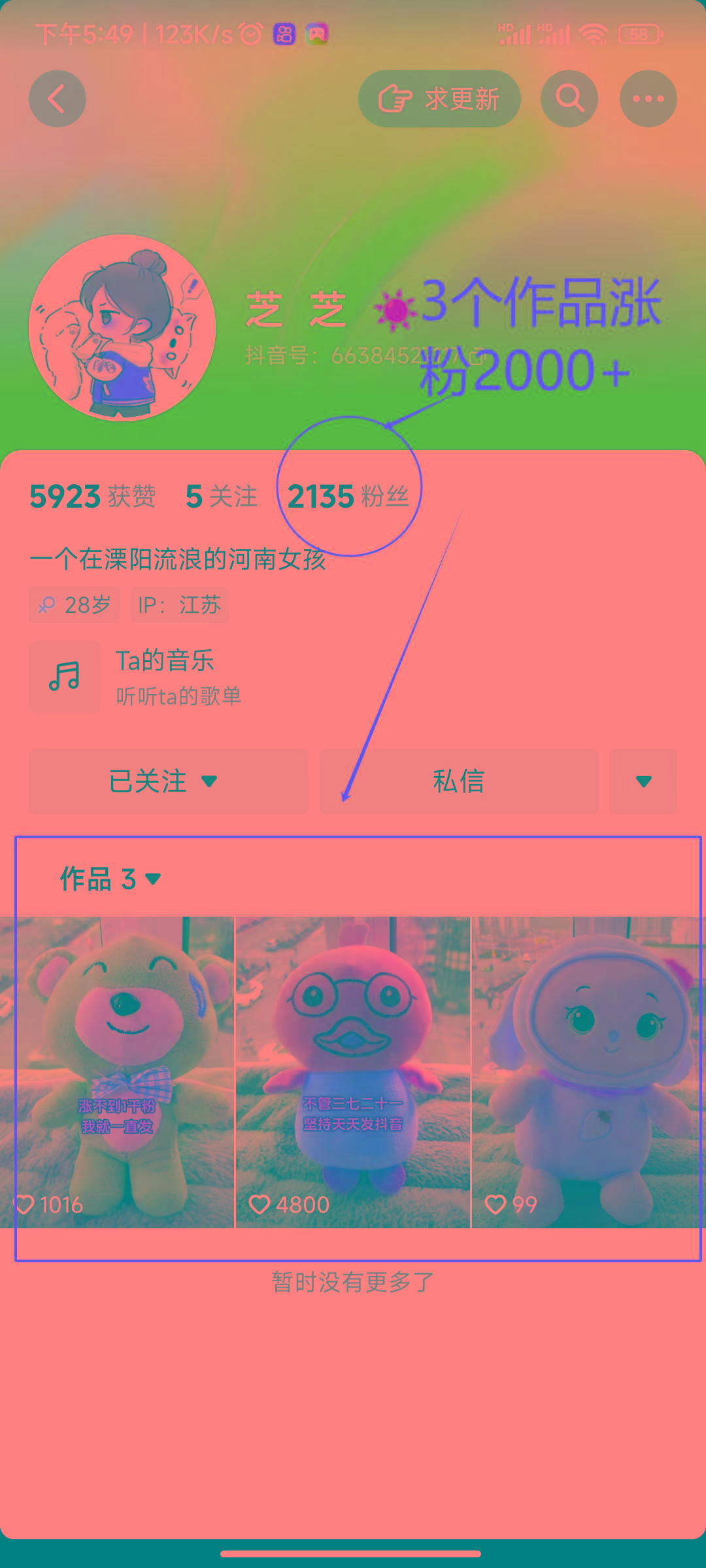 (8606期)两个快速涨粉的野路子，一个特效+神奇布偶，粉丝暴涨5000起！-Z网创