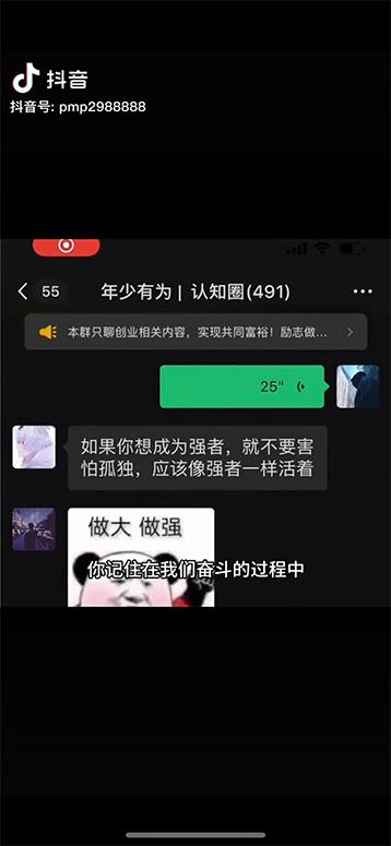 图片[3]-男天门抖音口播视频日引500+创业粉拆解教程！含不出镜等多种玩法普通人…-Z网创
