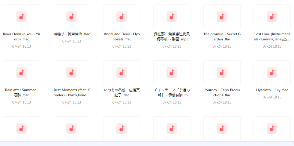 【无损音乐分享】熟悉又陌生的轻音乐大盘点-Z网创