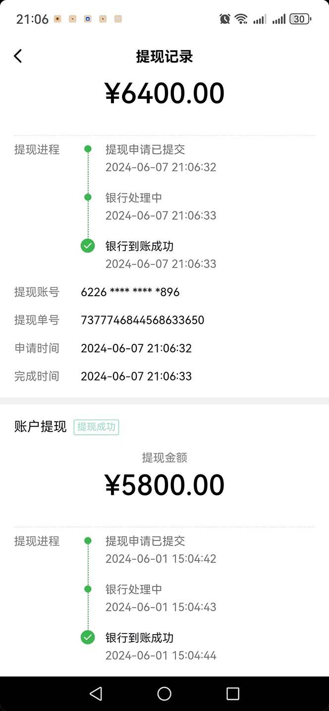 图片[1]-只需要2张图片 每天变现4位数 小白 宝妈均可-Z网创
