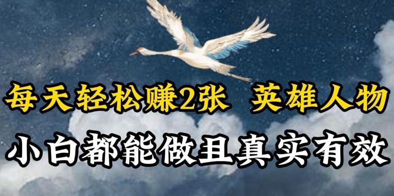 人物传记解说，每天轻松2张，操作简单两天见到收益【揭秘】-Z网创
