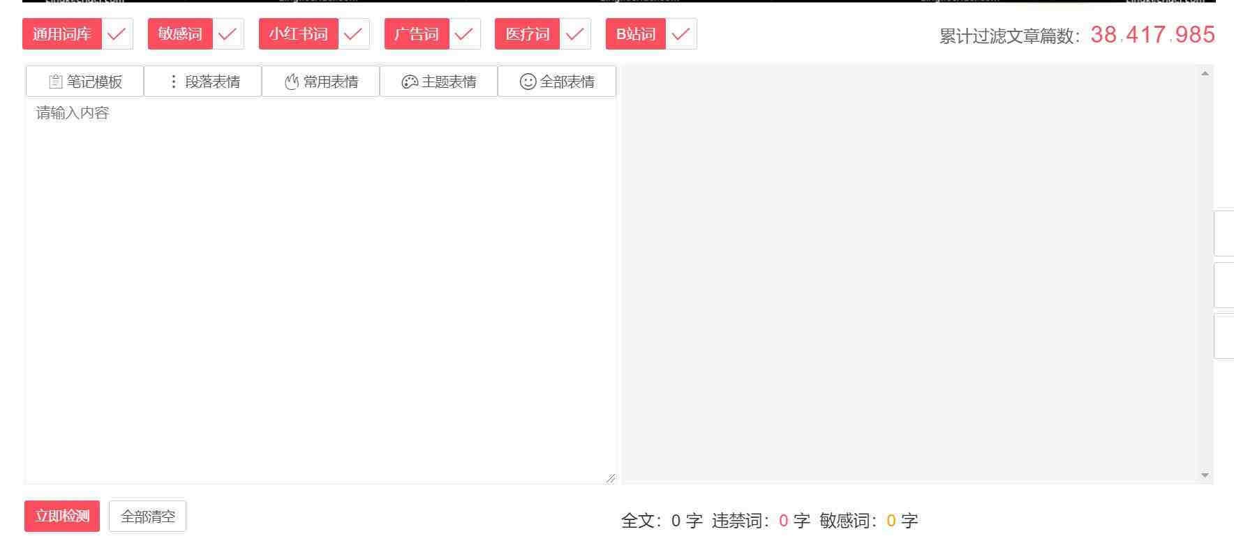 违禁词、敏感词查询！防止做自媒体、电商时触碰雷区！-Z网创