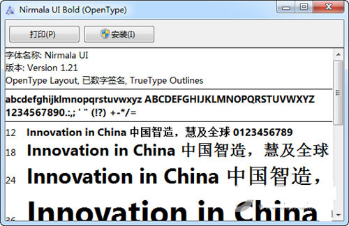 Nirmala UI字体 v1.21 免费版-Z网创
