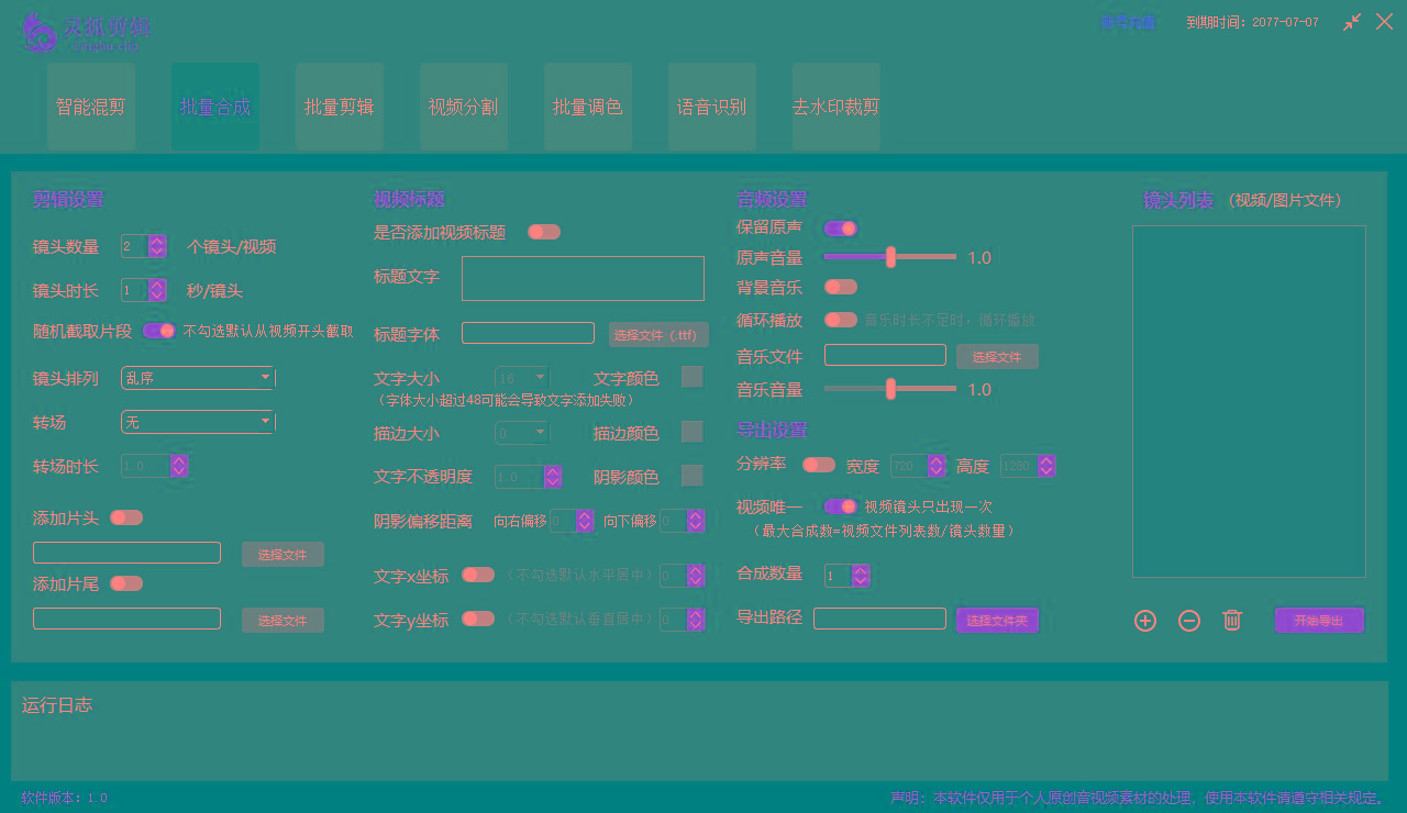图片[2]-(8559期)灵狐视频AI剪辑+去水印裁剪+视频分割+批量合成+智能混剪【永久脚本+详…-Z网创