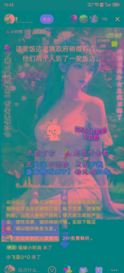 图片[1]-右豹小说无人直播挂机吸金项目，简单易行收益稳定， 月入1000+-Z网创