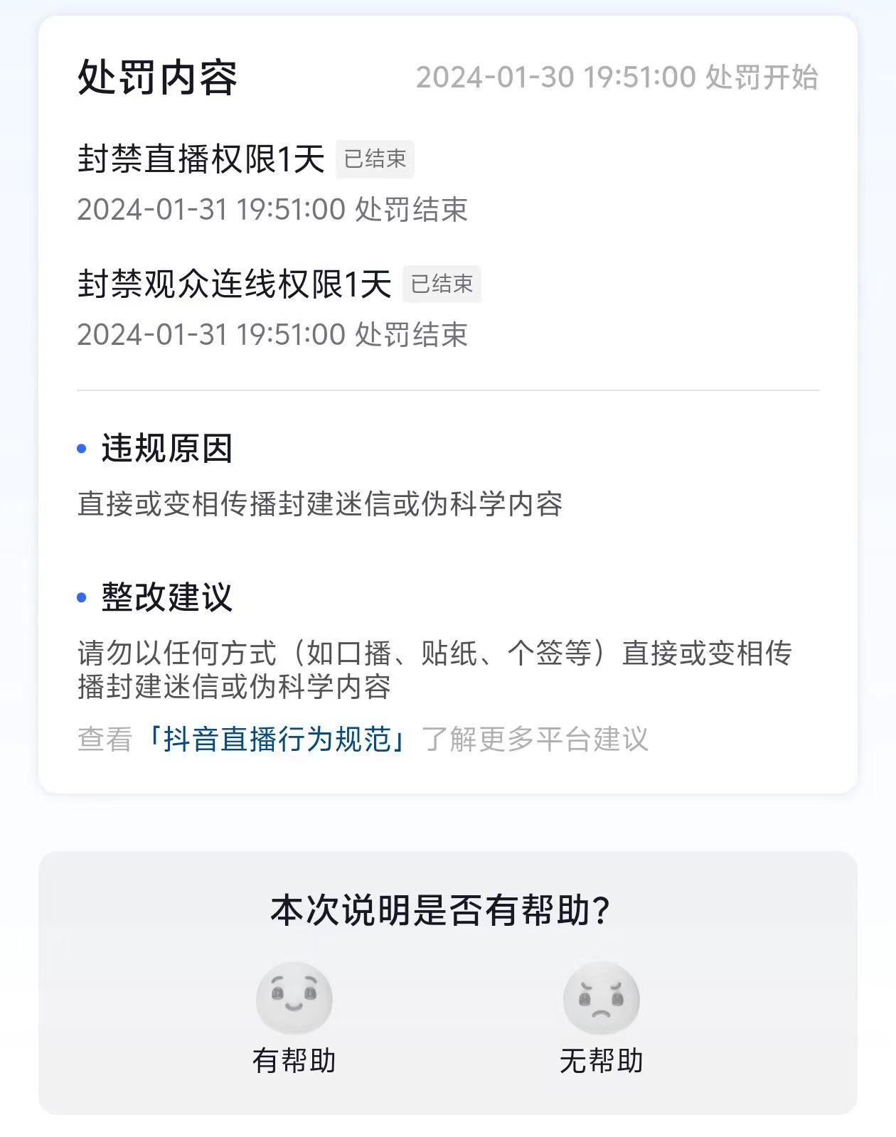 图片[1]-农历新年必火直播 财神类最新防封防处罚技术 学会马上播-Z网创