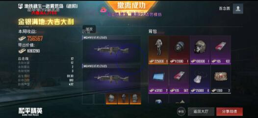 和平精英六级头直装最新版 v5-Z网创