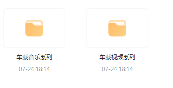【无损车载音乐分享】【车载必备】音乐＋视频合集 一路相伴 驾驶体验升级-Z网创
