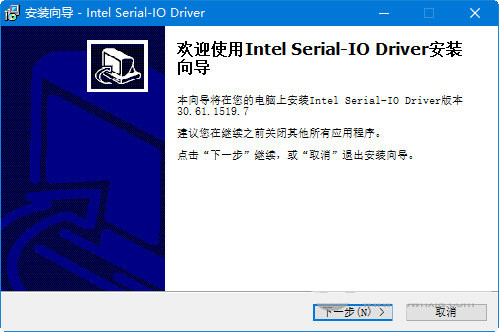 intel serial io driver v30.61 官方最新版-Z网创