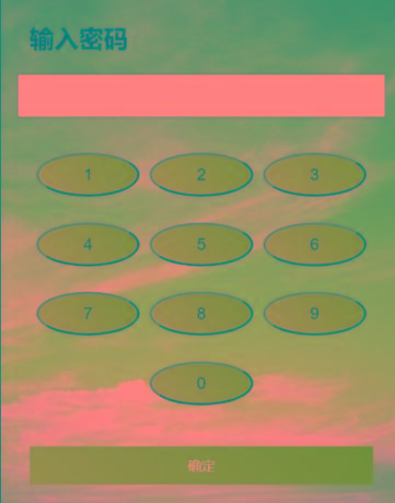 html密码验证跳转源码-Z网创