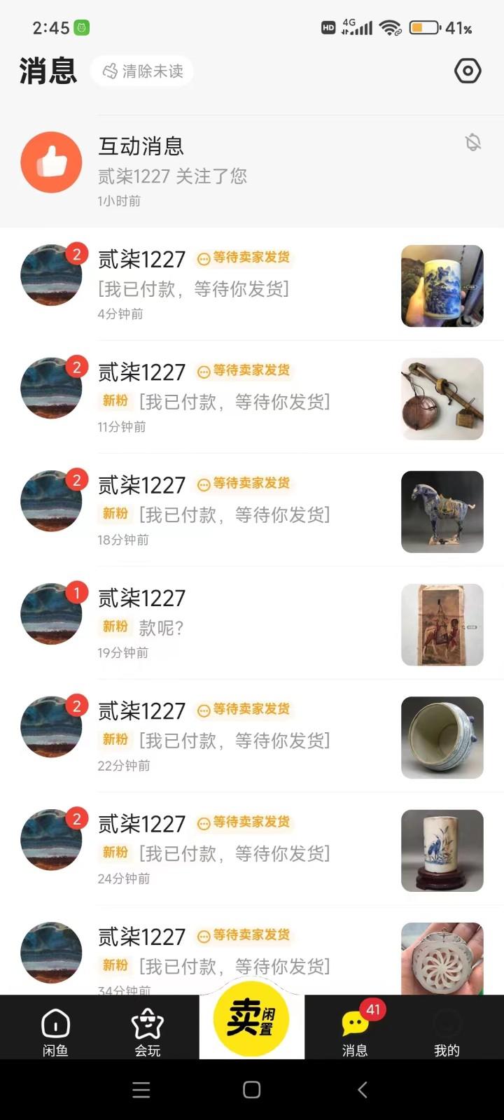 图片[1]-咸鱼无货源蓝海赛道古玩市场3.0，低退货率，高转化率！-Z网创