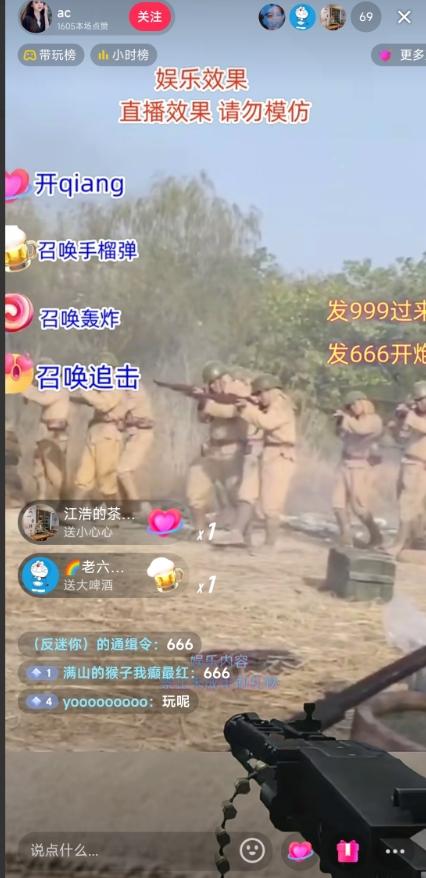 抖音打鬼子无人直播游戏搭建，无人直播爆款神器【软件+教程】-Z网创