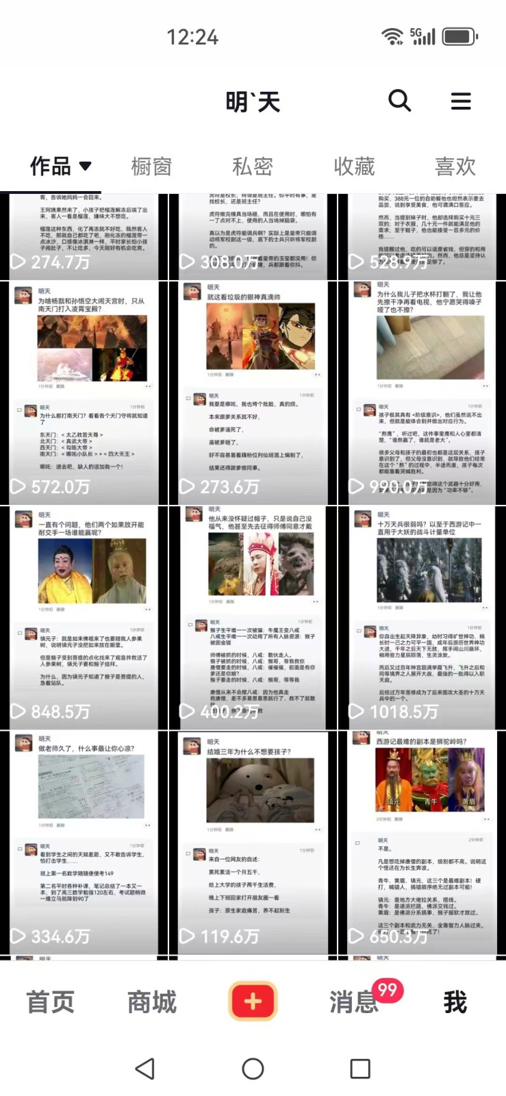 图片[2]-短视频创作者必看：从零开始打造爆款视频教程，日收益300+橱窗盈利秘诀-Z网创