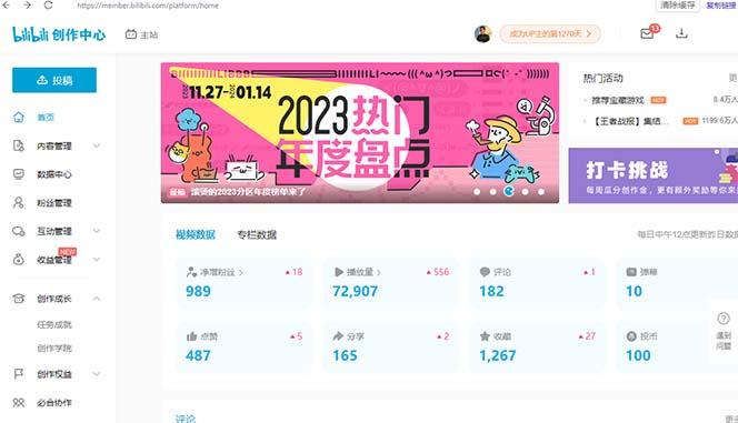 (8633期)【B站新技术】日引100+优质创业粉，直接套模式，快速搞网赚粉-Z网创