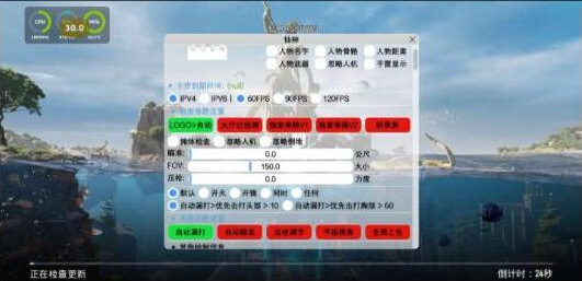 PUBG仙神公益直装1.2增加内存功能 增加美化-Z网创