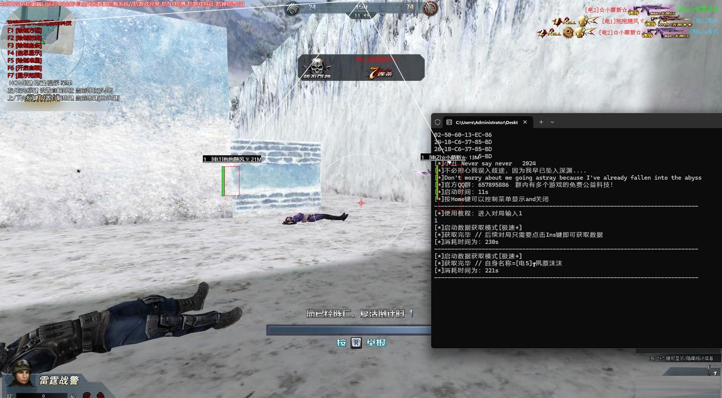 生死狙击XC绘制透视辅助 v7.12 免费版-Z网创