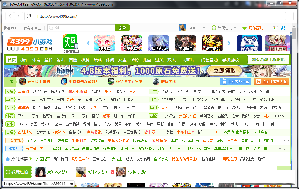 FlashBrowser | 自带flash插件的极简浏览器-Z网创
