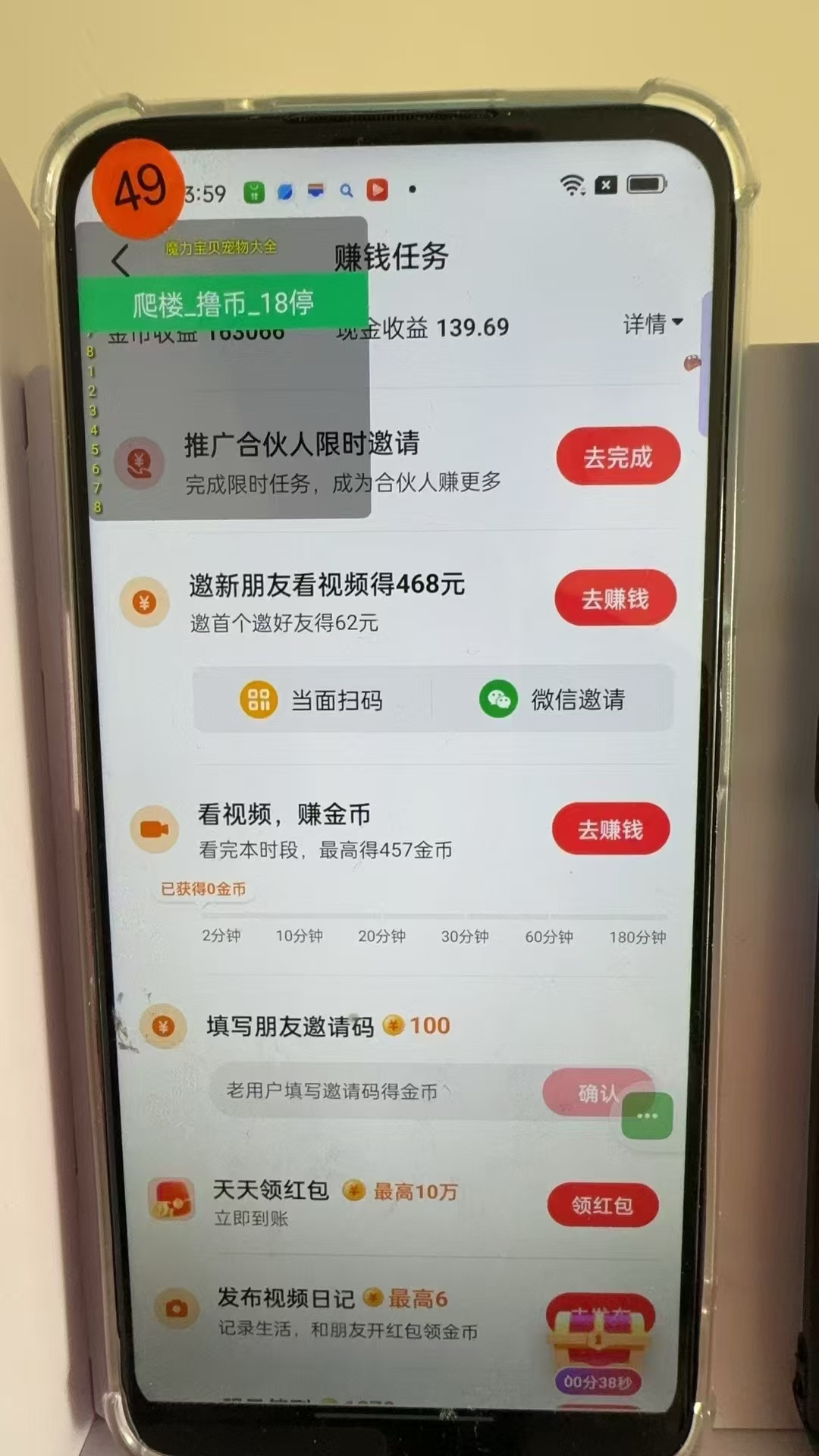 图片[3]-最新抖音全自动0撸掘金，无需实名，无需手机卡，小白矩阵操作日入2000+-Z网创