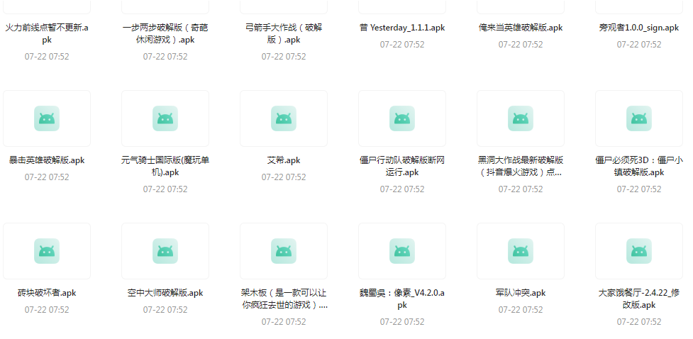 百款精品游戏付费破解版合集-Z网创