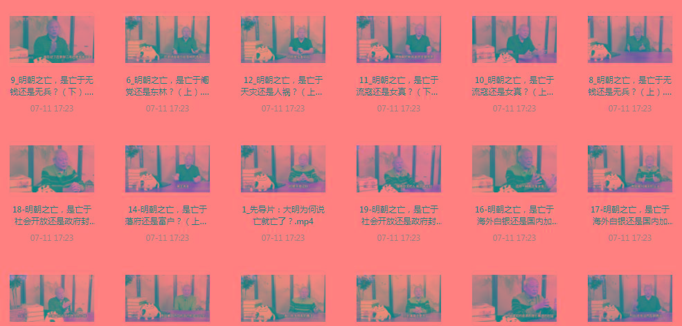 明史课：揭秘明朝之wang的背后-Z网创