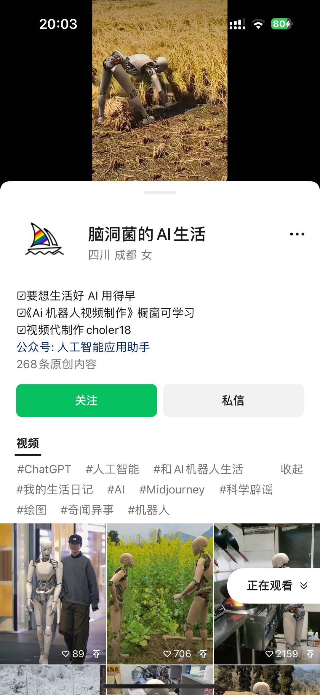 图片[2]-24最新爱奇艺创作者分成计划，简单搬运生成AI机器人视频，单日变现四位数-Z网创