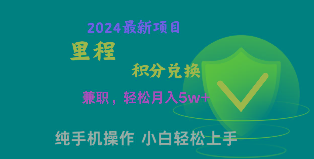 暑假最暴利的项目，市场很大一单利润300+，二十多分钟可操作一单，可批量操作-Z网创