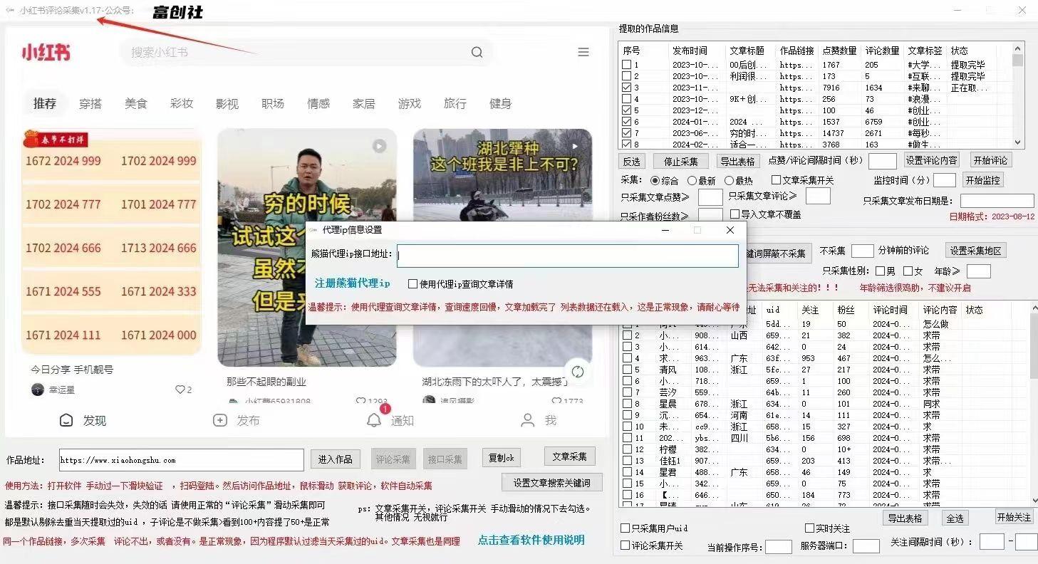 图片[2]-互联网上最新各种截流脚本，全自动更新多开暴力引流，附带常用工具箱大大提升工作效率-Z网创