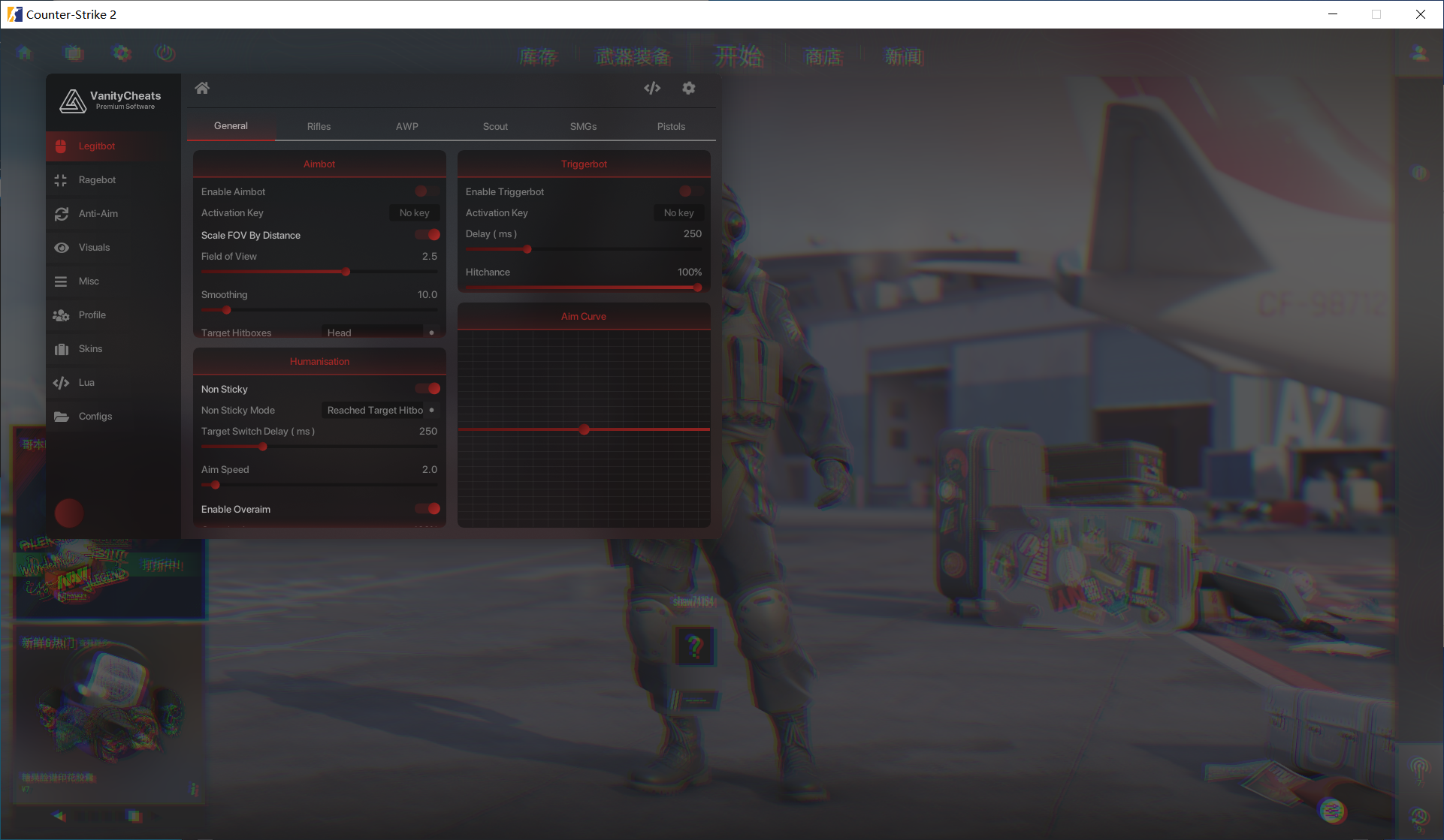 CS2 Vanity多功能辅助 v7.23 破解版-Z网创