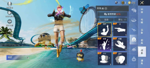 和平美化v2-Z网创