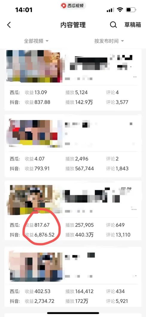 图片[2]-爆笑三国，条条爆款，5分钟1条原创视频，一条收益7000＋，一键分发多平…-Z网创