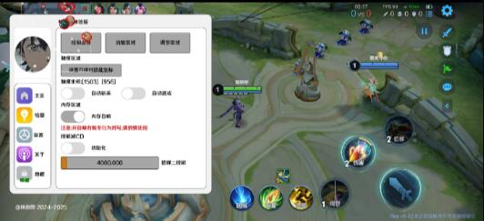 王者荣耀体验服最新绘制自瞄斩杀-Z网创