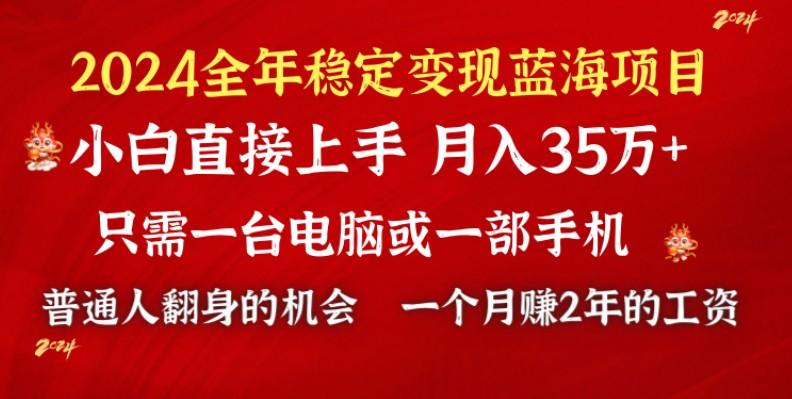2024蓝海项目 小游戏直播 单日收益10000+，月入35W,小白当天上手-Z网创