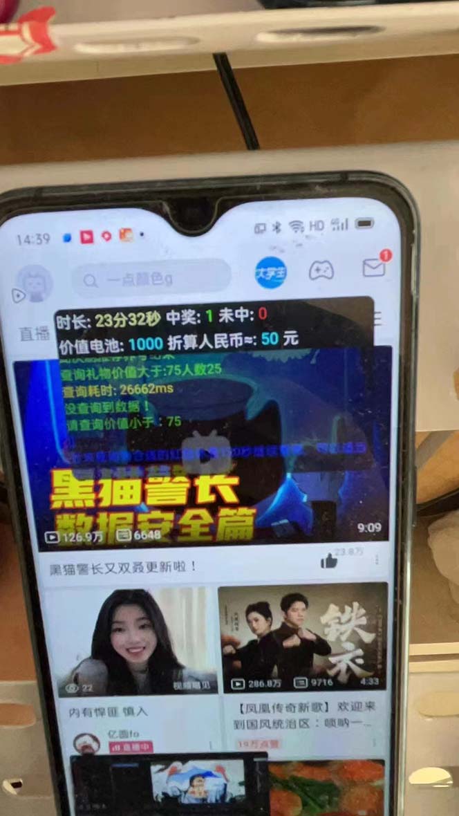 最新哔哩哔哩AI智能抢红包脚本，单机单号一天5-50+【智能脚本+使用教程】-Z网创