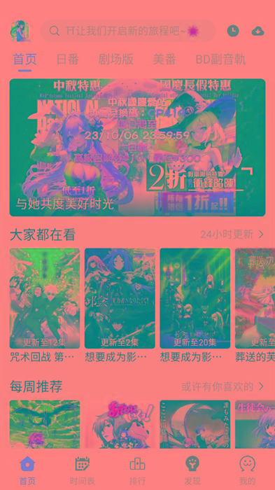 ギリギリ愛 v2.5.2 纯净去广告 多源秒播 日漫韩漫-Z网创