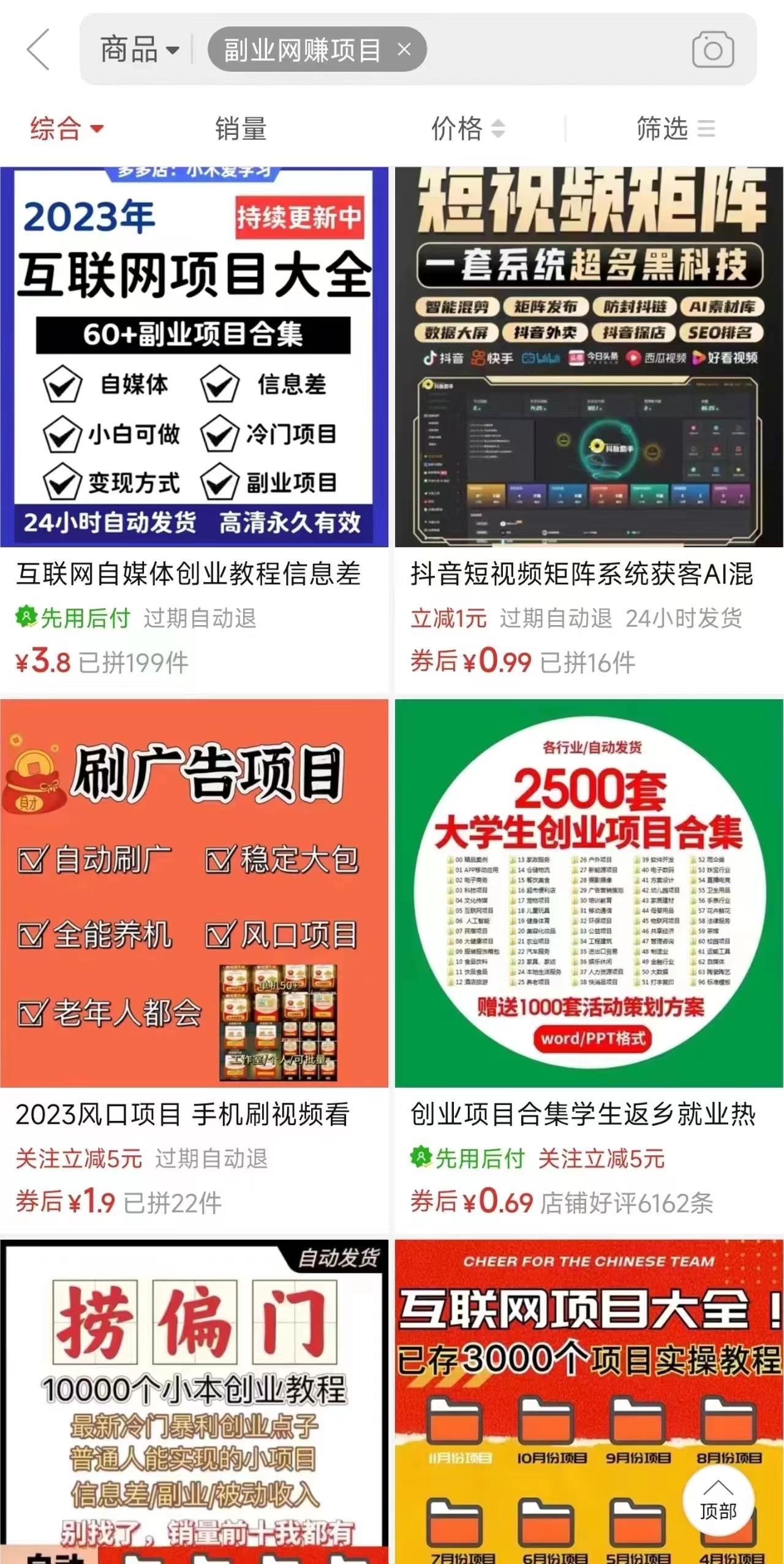 图片[2]-电商平台暴力引流,被动日引400+创业粉不发作品，不截流，不发私信-Z网创