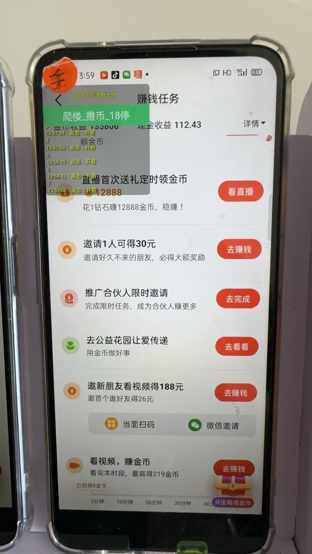 图片[2]-最新抖音全自动0撸掘金，无需实名，无需手机卡，小白矩阵操作日入2000+-Z网创