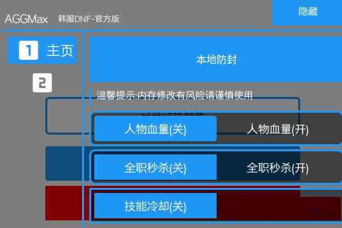 DNF韩服免费插件-Z网创