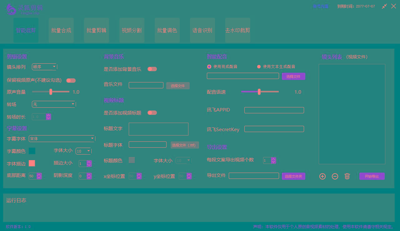 (8559期)灵狐视频AI剪辑+去水印裁剪+视频分割+批量合成+智能混剪【永久脚本+详…-Z网创