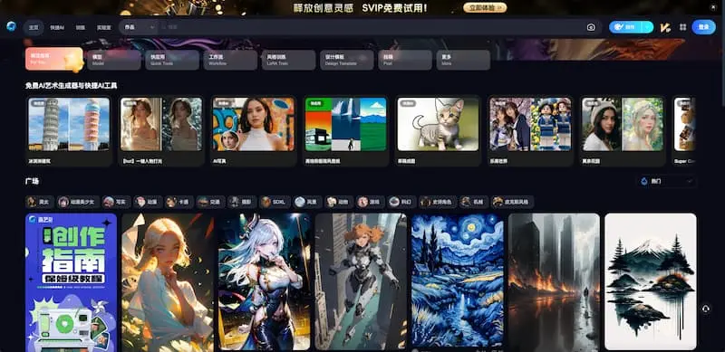 海艺AI｜AI绘画-Z网创