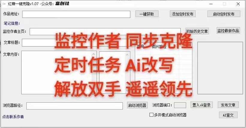 图片[3]-知乎暴力无限关注，小红书克隆Ai改写一发就上热门，附常用工具箱大大提升工作效率-Z网创